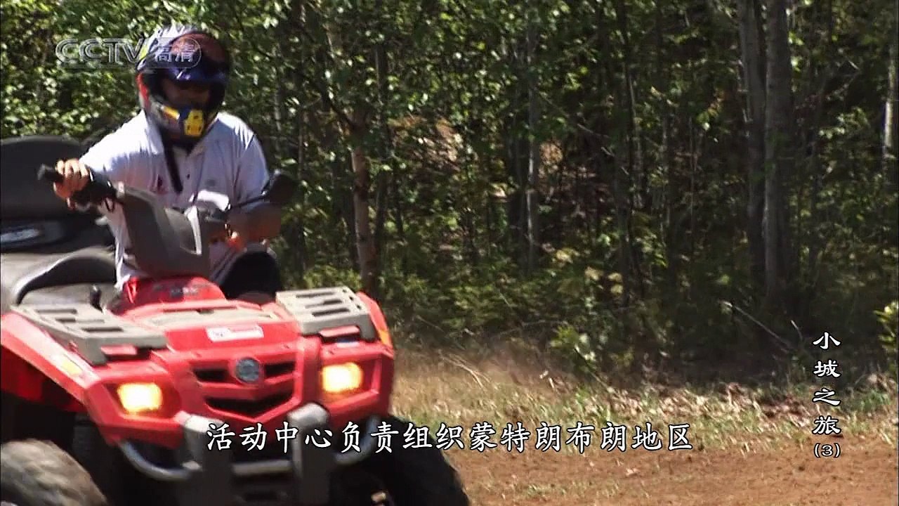 E03魁北克－蒙特朗布朗