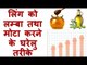 ling lamba mota bada lund khada karne ke gharelu upay tarike ayurvedic gharelu nuskhe in hindi - YouTube