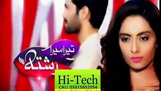 tera mera rishta ,,. episode 22 promo 640x360