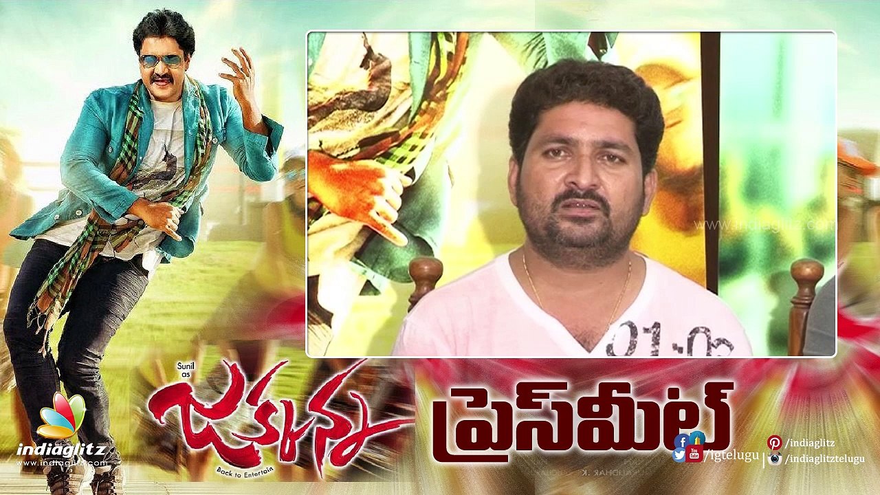 Jakkanna Audio Success Meet | Press Meet | Sunil | Mannara | Songs | Latest | Indiaglitz Telugu
