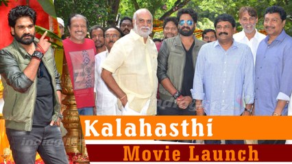 Kalahasti Movie Launch | Jayanth C Paranji | Harsha Vardhan | Ganta Ravi | Latest | Tollywood