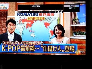 ２０１１．５．２９　BS朝日　いま世界は、Kシアター　（Apeace）