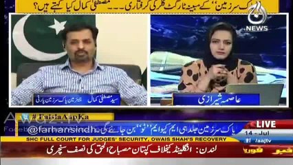 I Totally Own Faisal- Mustafa Kamal's Response on Arrested Alleged Target Killer of PSP
