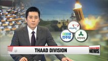 Political parties continue to wrangle over THAAD deployment