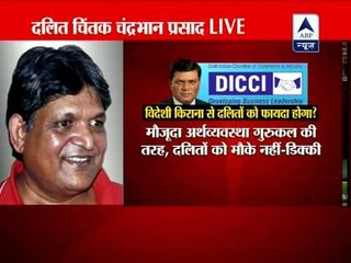 DICCI gives nod to FDI, says it will empower Dalit businessmen & farmers