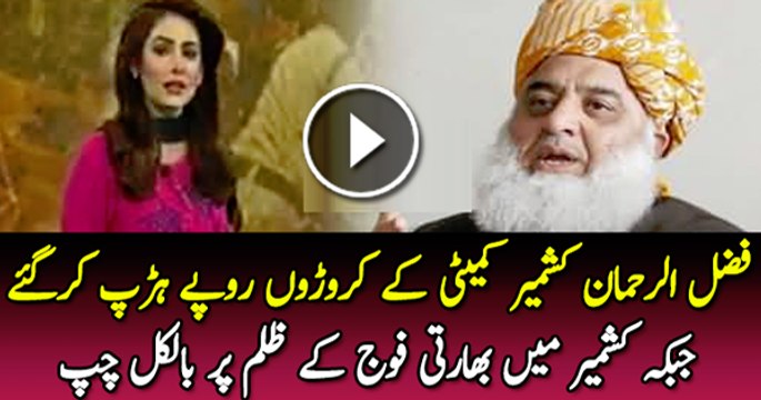 92 News Bashing Fazal ur Rehman & Kashmir Committee for Being Silent on Kashmir Issue