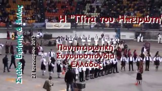 20-Πίτα του Ηπειρώτη 2013 Καπέσοβο (ζαγορίσιος)