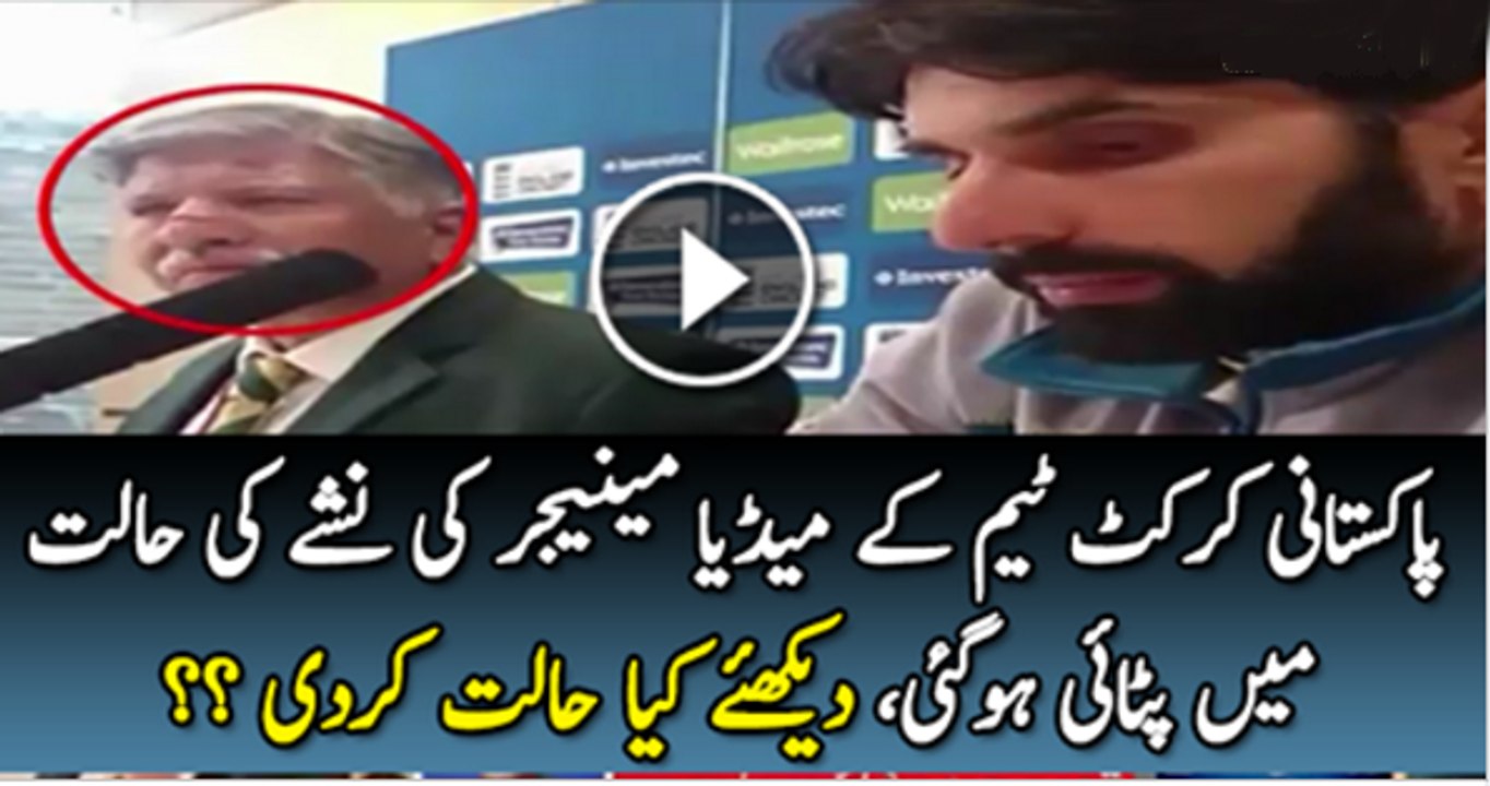 Drunk Media Manager Of Pakistan Cricket Team Is Beaten By People