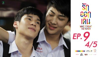 Make It Right The Series Episode 9 Partie 4-5 VOSTFR