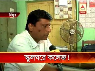 Singur governemnt college begins at Singur School