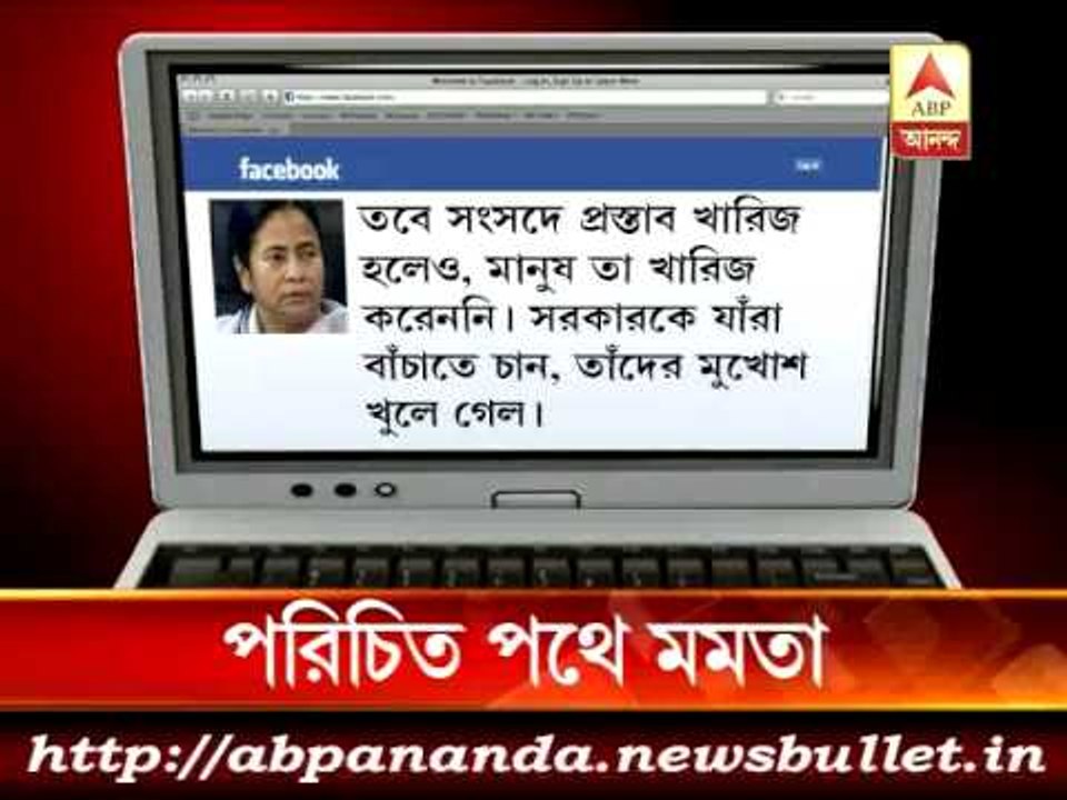 mamata facebook