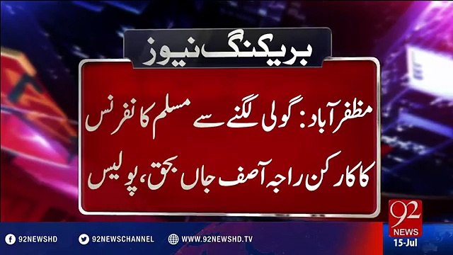 Clash between PMLN and Muslim Conference workers- MC worker died by a firing of GULU's of PML N