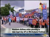 宏觀英語新聞Macroview TV《Inside Taiwan》English News 2016-07-15