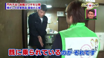 たけしのニッポンのミカタ!～商売の秘伝大公開!ワケあって門外不出～ 2016年07月15日