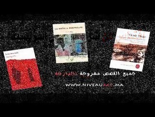 فيديوهات Mo9ararlakom Com المقرر لكم Dailymotion