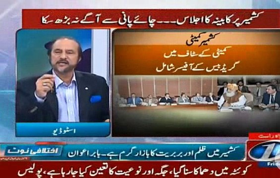 Dr Babar Awan Revealing the Perks & Privileges of Chairman Kashmir Committee