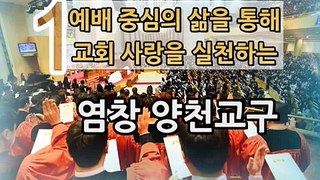 [경향교회] 홍보영상 2016-06-26