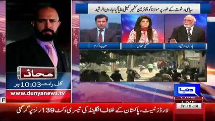 Haroon Rasheed Using Harsh Words For Politicals Leadership Over Kashmir Issue