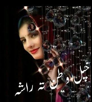 Nazia Iqbal New Tapey 2016 Rasha Khpal Watan Ta