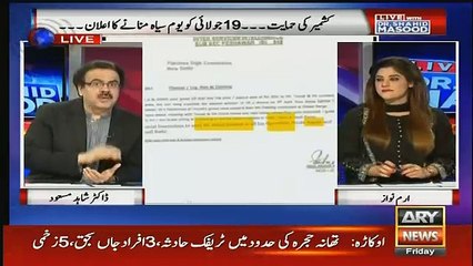 dr shahid masood show fake paper of isi