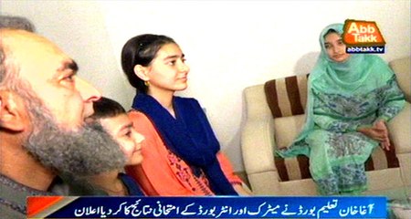Agha Khan education board announced matric and Inter board exam result