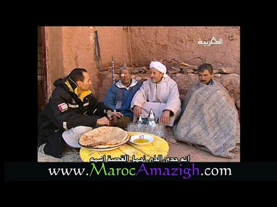 Maroc Amazigh - Histoire de la région de Ouarzazate Partie 2