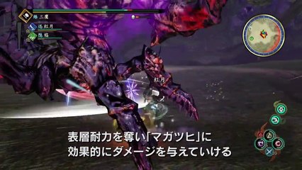 Toukiden 2 - Sessione di gioco in co-op contro il demone Onuhouko