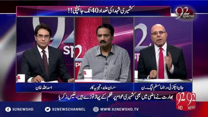 Watch 92 Special on 92NewsHD with Asad Ullah Khan
