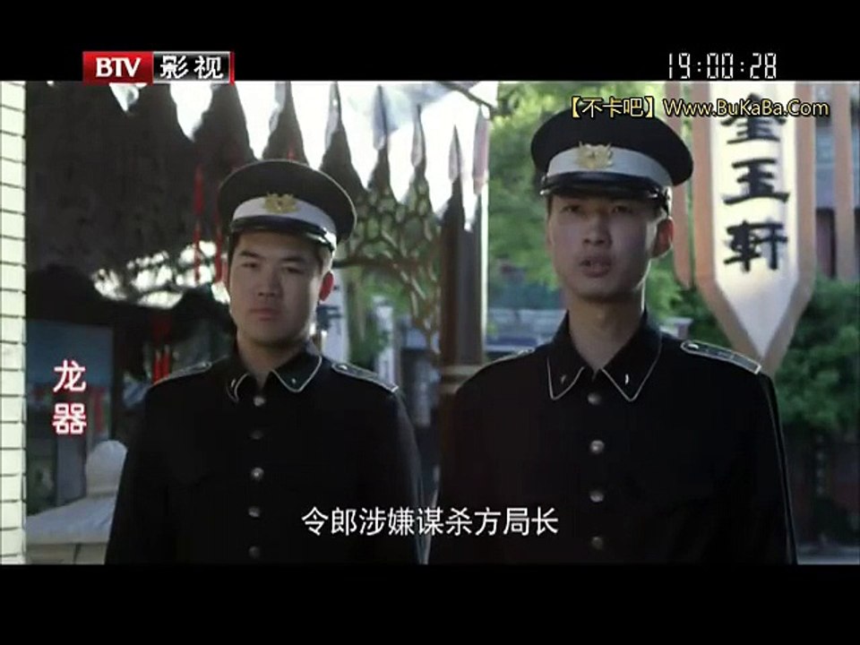 11 龙器 第11集  主演:靳东/孙宁/种丹妮/石兆琪