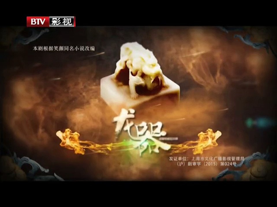 12 龙器 第12集  主演:靳东/孙宁/种丹妮/石兆琪
