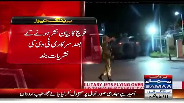 Turkey PM Recep Tayyip Erdoğan Appeals To Nation