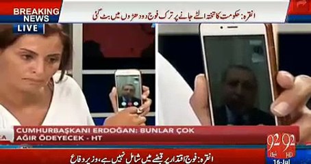 Video Message of Tayyab Erdogan After Imposing Martial Law in Turkey