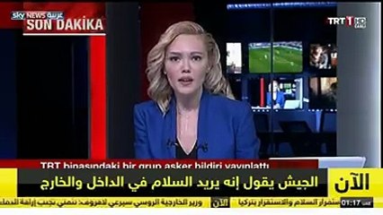 بيان الجيش التركي بعد أن تمت السيطرة على مقر التلفزيون التركي TRT .