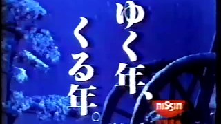 [H_264]【懐かCM】1987年12月31日に放送されていたCM
