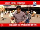 ABP News investigates security at railway stations