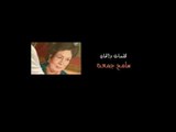 الشاعر سامح جمعه والنجم رضا البحراوى - كليب تعبت م البكى