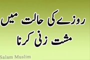 Rozay ki Halat mushat zani krna --روزے کی حالت میں مشت زنی کرنا