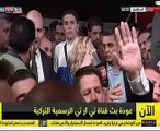 بالفيديو.. عودة بث قناة TRT الرسمية التركية