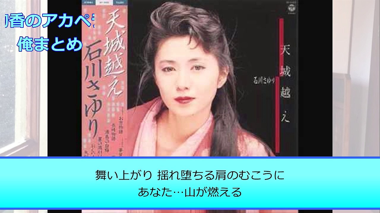 絢香のアカペラ 俺まとめ