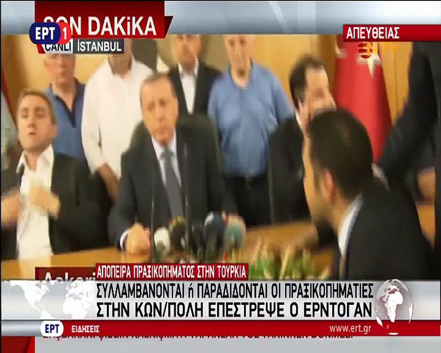Διάγγελμα Ερντογάν