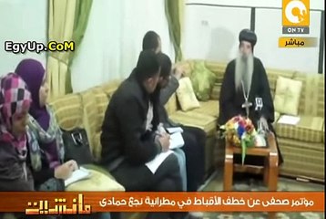 مطرانية نجع حمادى تكشف عن 23 حالة خطف للأقباط