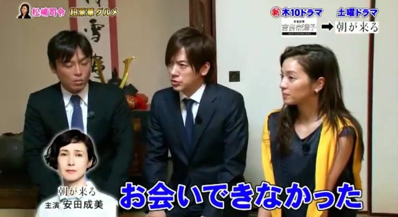 【営業部長 吉良奈津子 X 朝が来る】DAIGO X 中村アン X 川島海荷 X 小野塚勇人 2016夏ドラマツアーズ