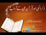 ذکر الہی اور قرآن مجید کے آداب