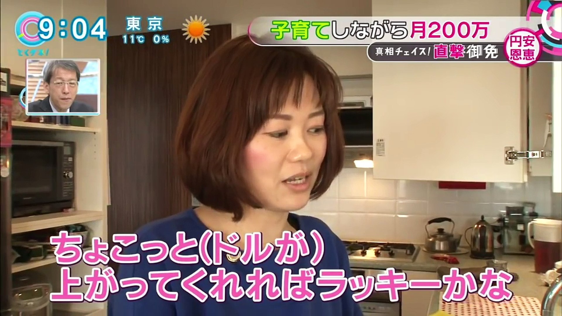 Fx初心者講座 Fxで月200万稼ぐ主婦がすごい 1日１６万円稼ぐコツ Video Dailymotion
