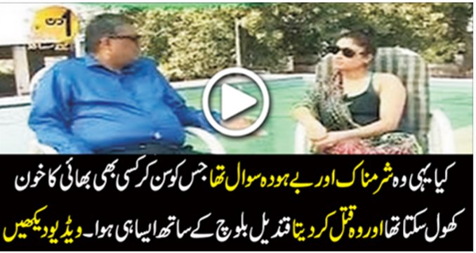Qandeel Baloch Shocked Over Shameful Question By Sohail Warraich