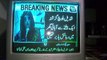 Qandeel Baloch Ko Qatal Kar Diya Gaya  - breaking News