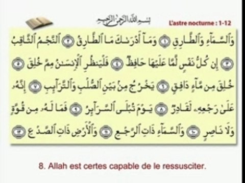 RECIT CORAN ABDELBASSET ABDESSAMAD (86)