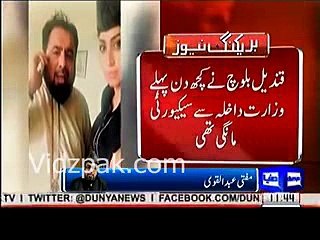 Qandeel Baloch ne mujhse maafi maangi thi mene use maaf kardiya hai - Mufti Qavi on Qandeel's murder