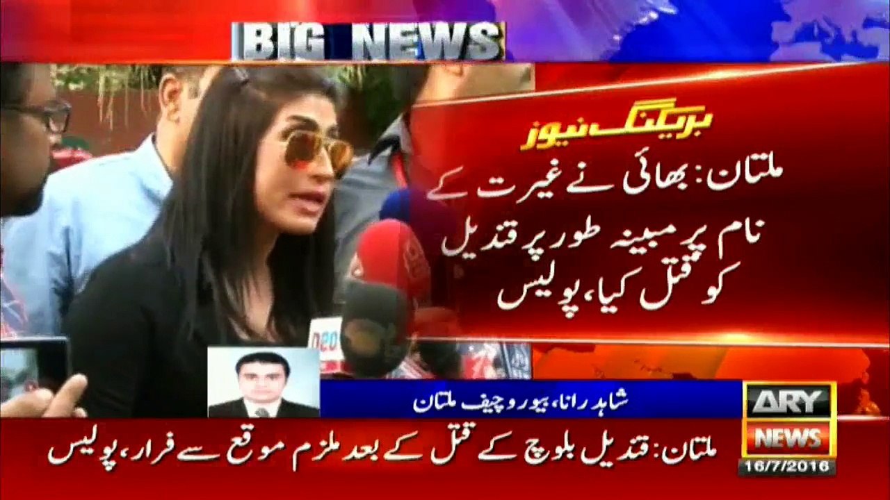 Model Qandeel Baloch allegedly killed by her brother in Multan