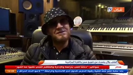 حوار كروي مع الشاب بلال على قناه هذاف تيفي 2016